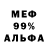 Amphetamine 97% Vagabunt