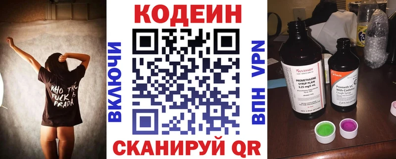 магазин продажи   Никольск  Кодеиновый сироп Lean Purple Drank 