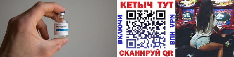 КЕТАМИН ketamine  Никольск 