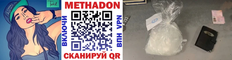 Метадон VHQ кракен маркетплейс Никольск